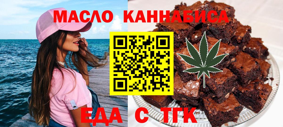 Еда ТГК конопля  Вход с VPN  Ярославль 