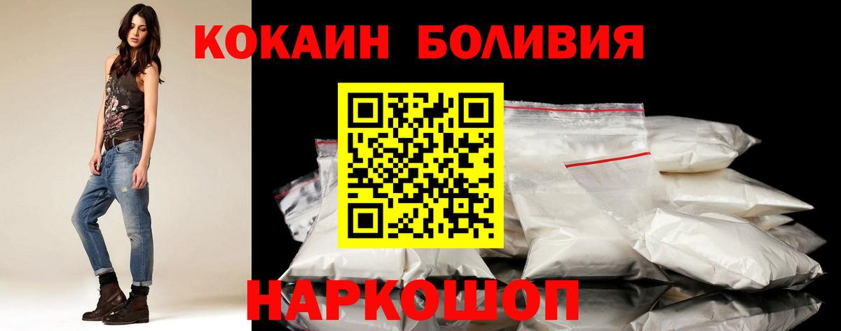 COCAIN 99% Ярославль