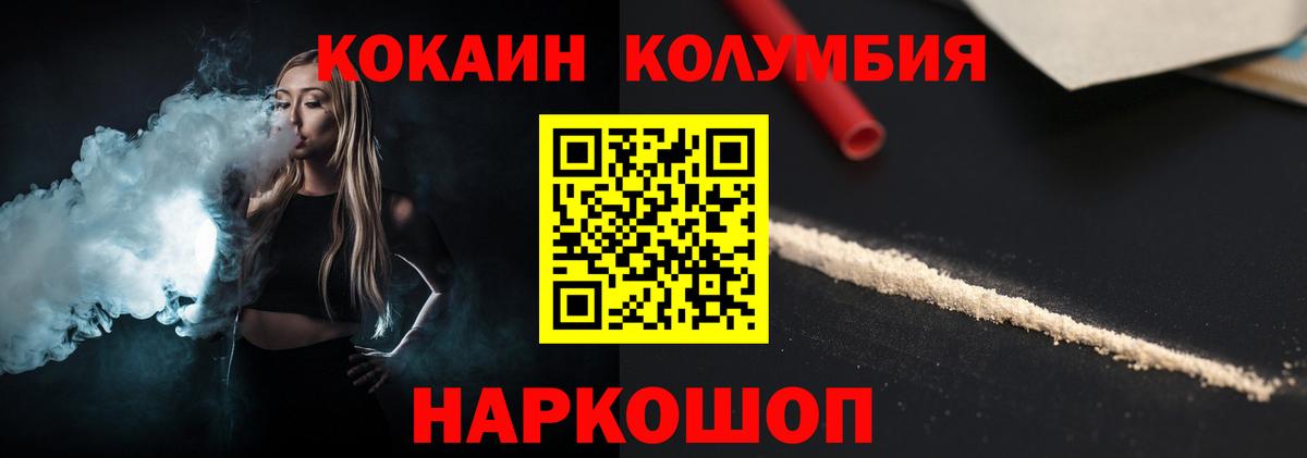 КОКАИН FishScale  Кокаин 99%  Ярославль  Вход с VPN 