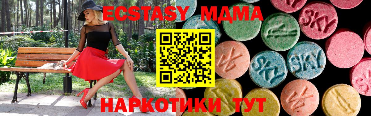 Ярославль  Ecstasy круглые  Вход с VPN  Экстази 300 mg 