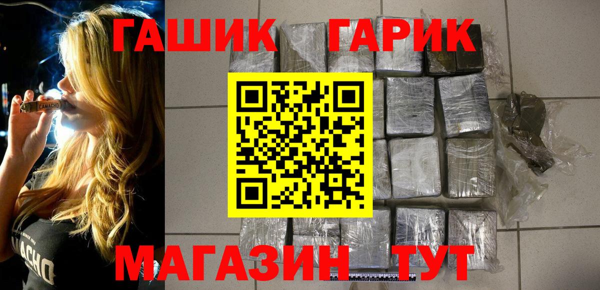 Ярославль  ГАШИШ Cannabis  ГАШ AMNESIA HAZE  Вход с VPN 