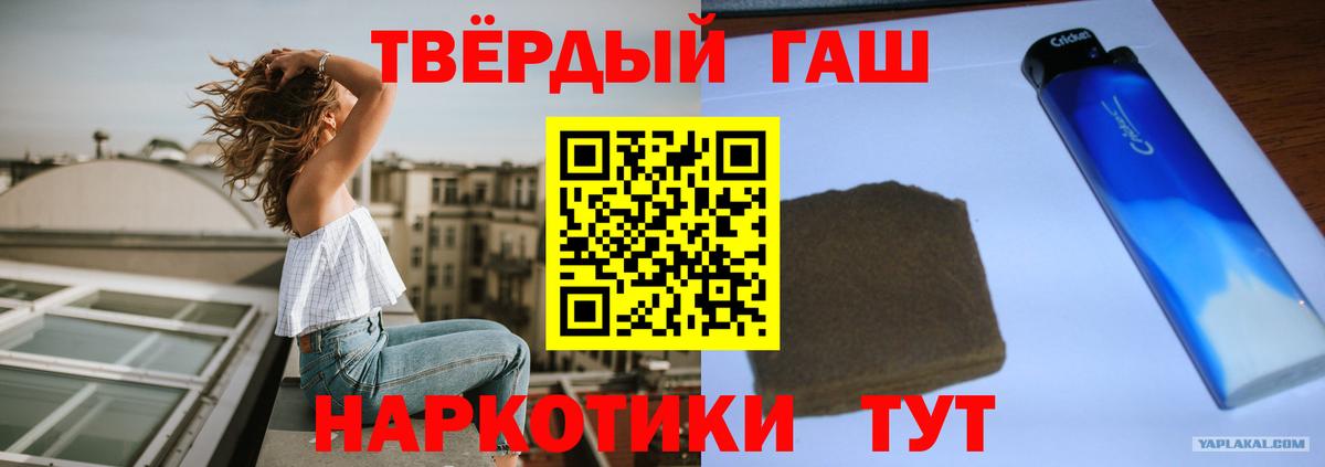 ГАШ гашик Ярославль