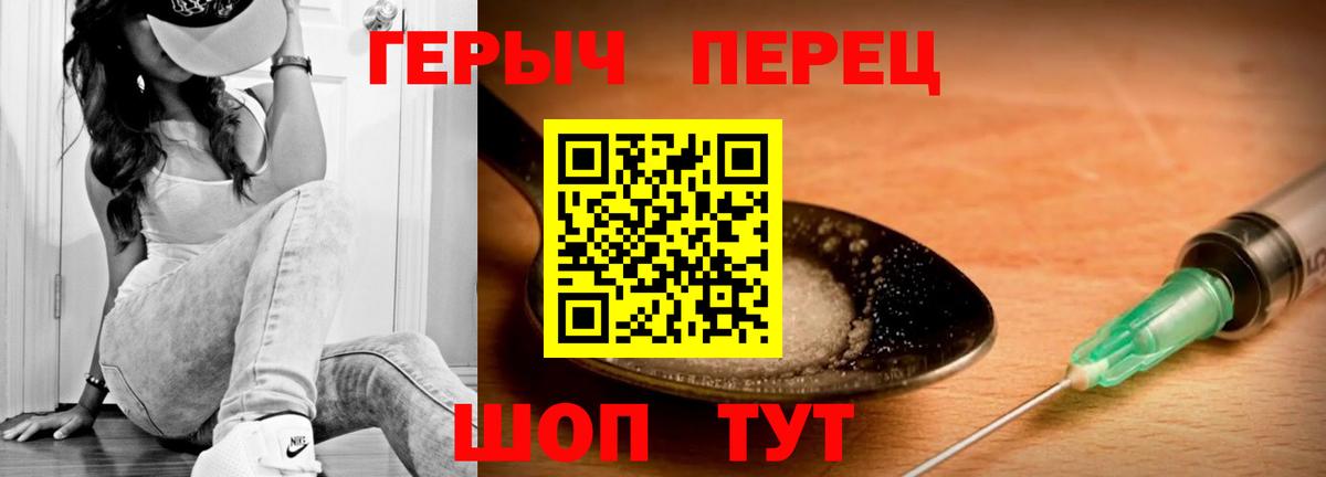 Ярославль  ГЕРОИН герыч  Героин  Вход с VPN 