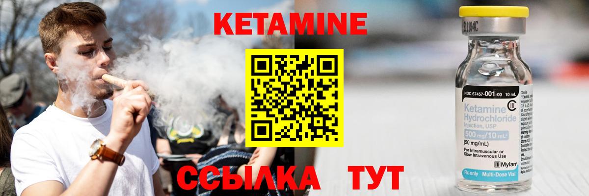 Кетамин ketamine  Вход с VPN  Ярославль 