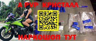 альфа пвп Кунгур