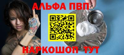 Альфа ПВП Ливны