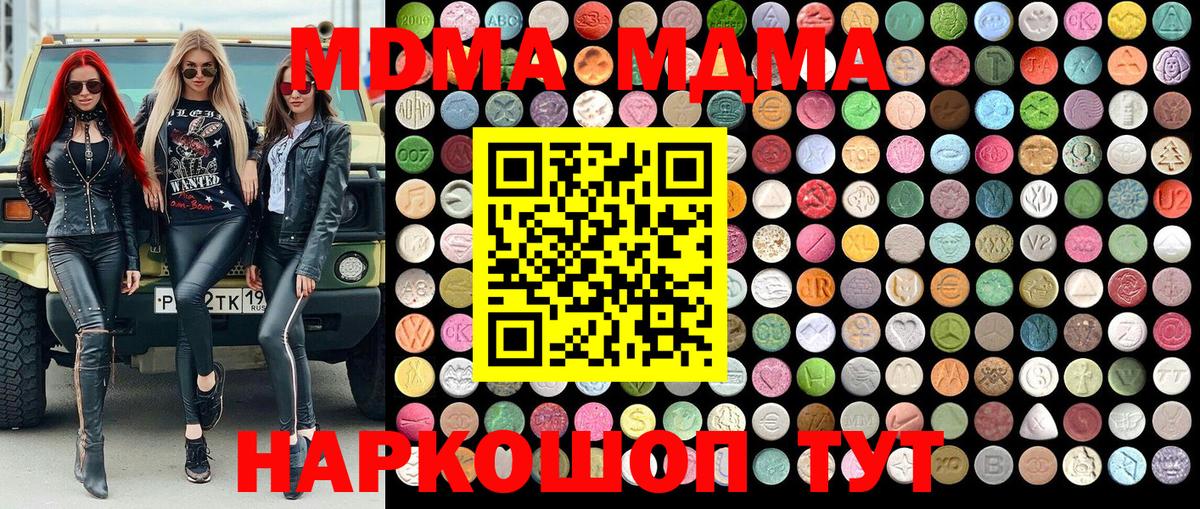 MDMA  Вход с VPN  MDMA VHQ  Ярославль  МДМА молли 