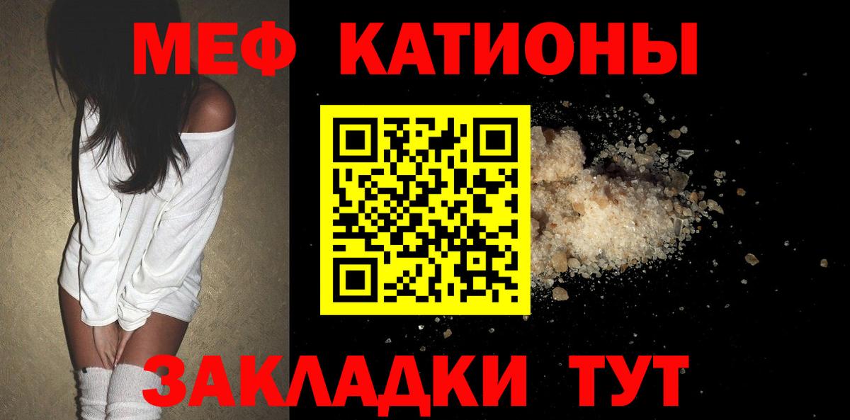 Мефедрон  Меф VHQ  Вход с VPN  Ярославль  МЕФ мука  МЕФ 