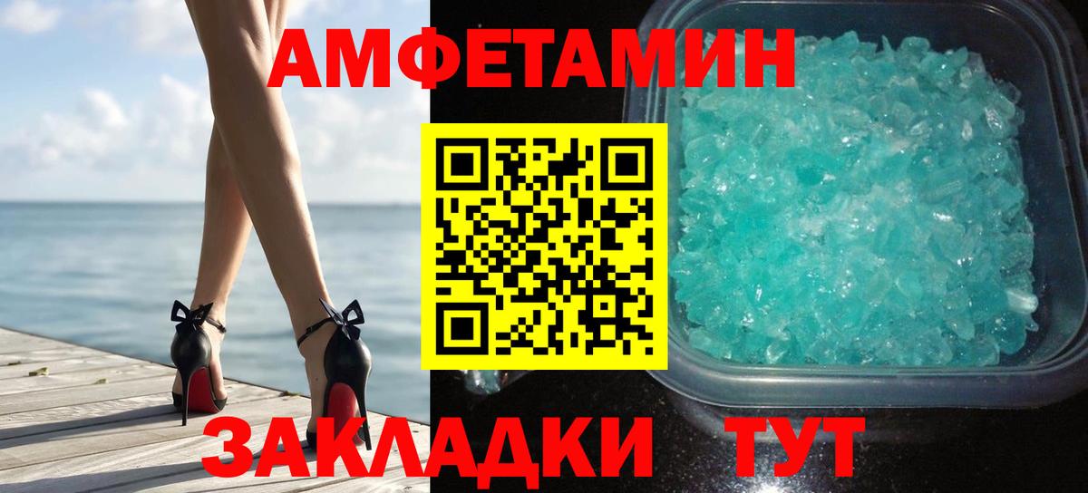 Первитин Methamphetamine  Вход с VPN  Ярославль 