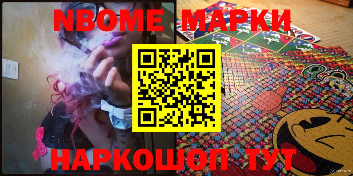 Марки N-bome 1,5мг  купить  сайты  Ярославль  Вход с VPN  Марки N-bome 1,5мг 