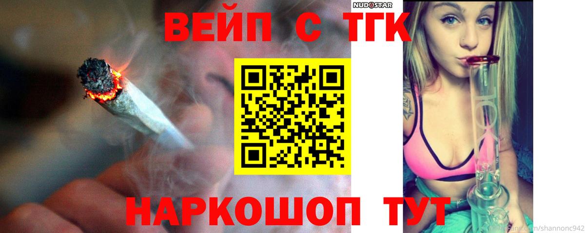 Ярославль  ТГК вейп с тгк  Вход с VPN 