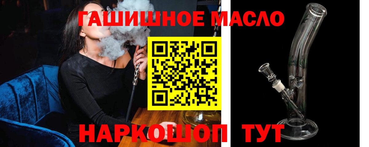 ТГК жижа Ярославль